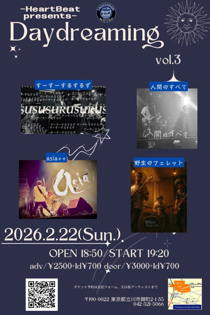 2026.2.22立川HeartBeat